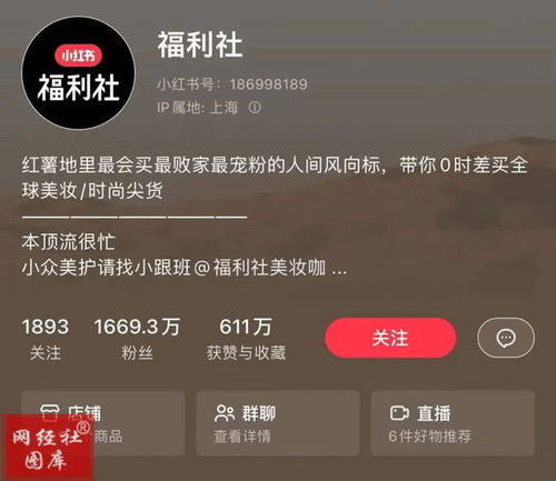 小红书估值暴跌 投资者焦虑背后，广告业务迎来转折点
