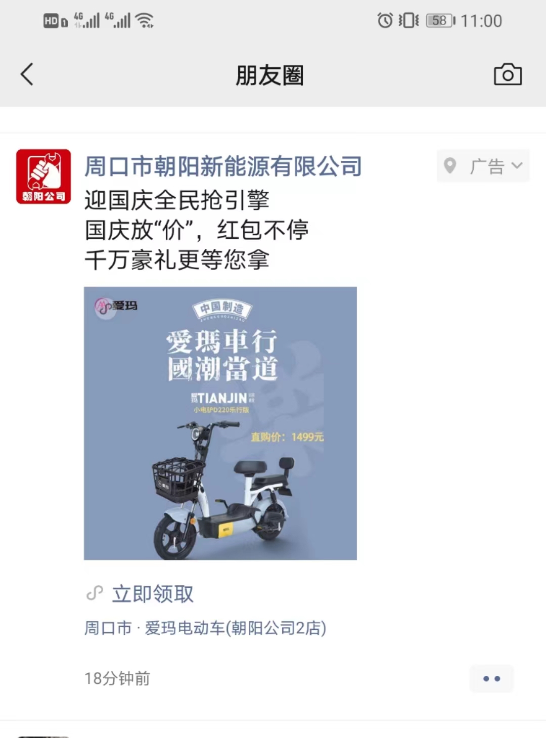 安徽小红书广告投放 黑河附近推广告投放怎么做